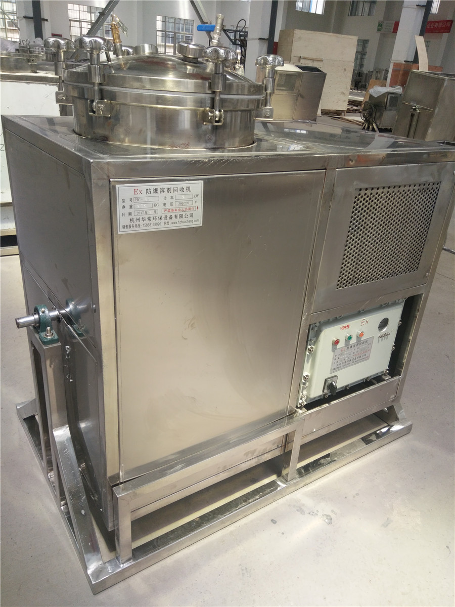 1539333642811865.jpg 防爆溶劑回收機(jī)HC-100-150.jpg